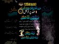 Allah pr tawakkal#ek ایک پیغام ،ایک کہانی ،ایک سبق