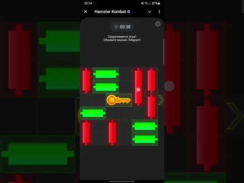 #Хамстер, игра с ключом. Прохождение, ключ в Хомяке от 12.08.2024  ключ в игре хомяк. Хомяк, 23 ключ