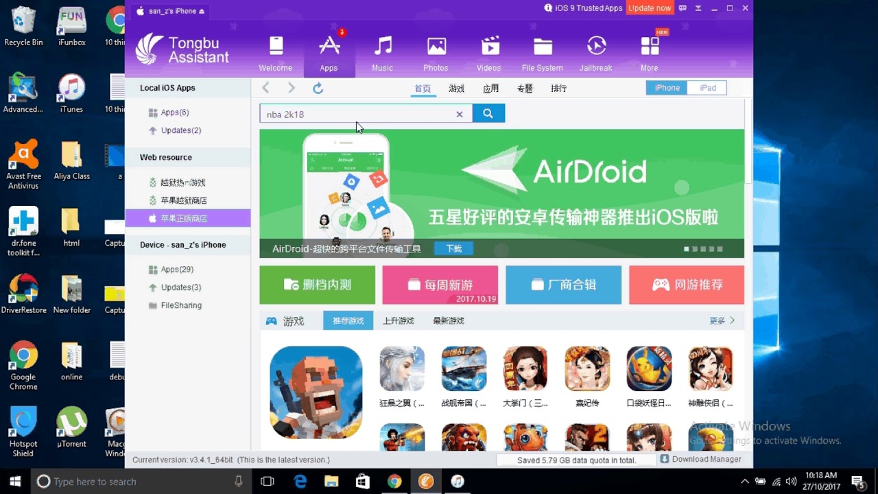 Get Paid apps for free in iOS and Android using Windows AAPoly