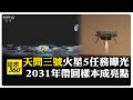 中美之間的經濟緊張