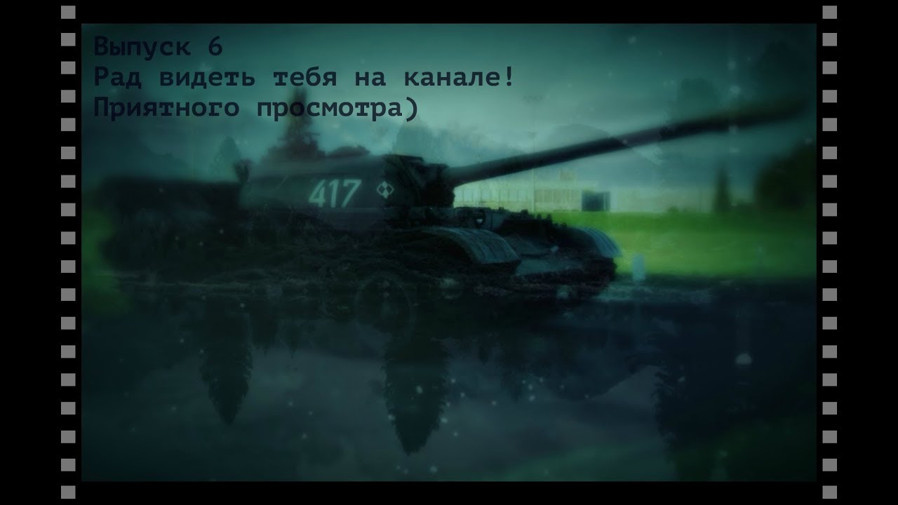 Выпуск 6 Плащ невидимка и лютый рок))) - YouTube