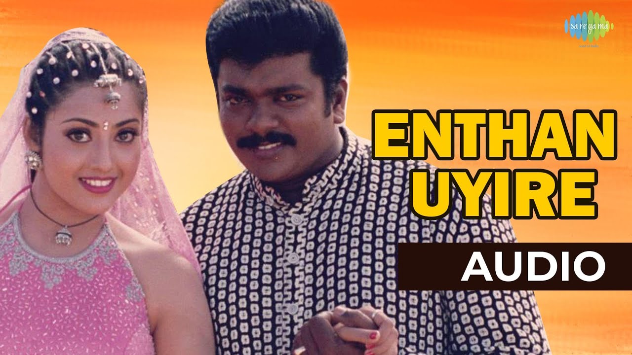 Enthan Uyire Audio Song  Unnaruge Naan Irundhal  Romantic Song