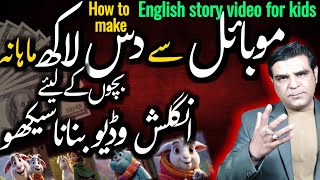 How to make cartoon animation video | Online Earning | Make money online