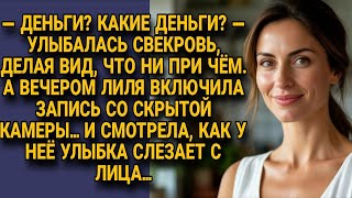 картинка: Свекровь врала про деньги невестки, но скрытая запись показала правду — и ей стало не до смеха...
