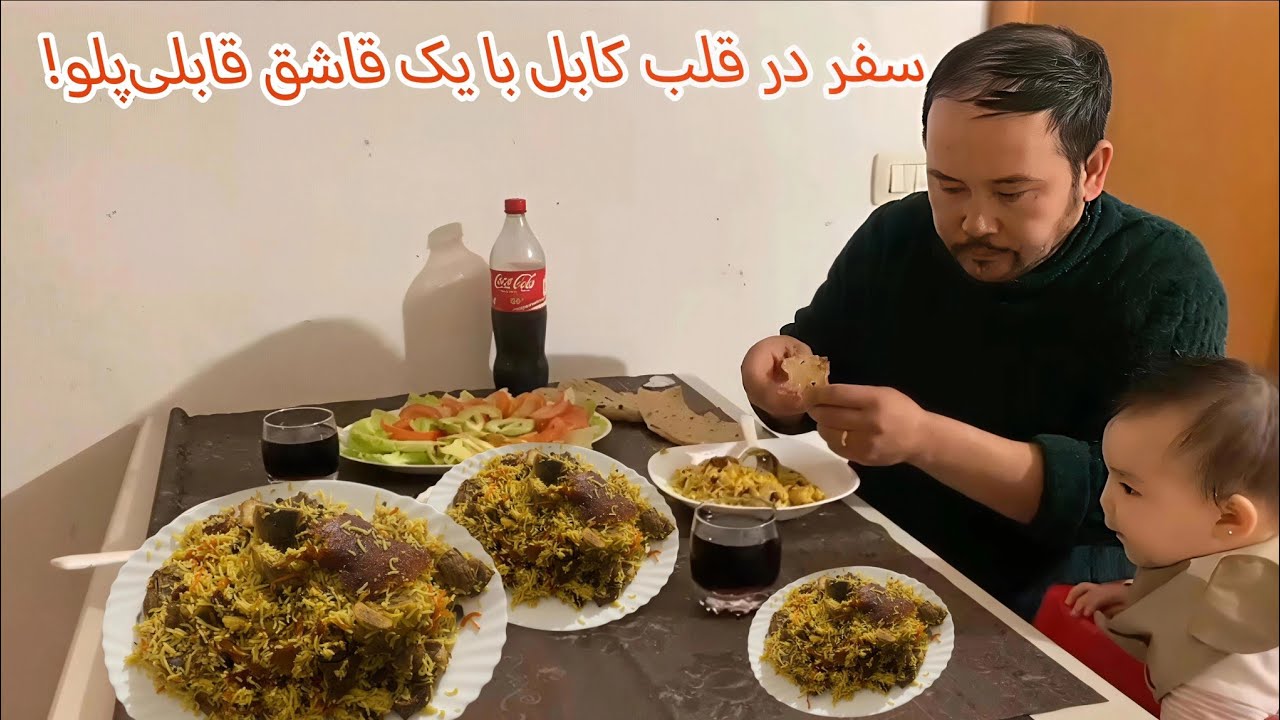 اگر قابلی پلو را اینطوری بپزی، طعمش را هرگز فراموش نمی‌کنی!