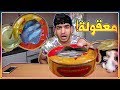 Surströmming Challenge تجربة و تحدي اغرب وانتن علبة سمك بالعالم تجربة 7 Surströmming Challenge تجربة و تحدي اغرب وانتن علبة سمك بالعالم تجربة 7