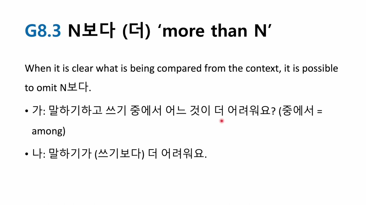 G8.3 N보다 (더)