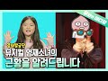 (영재발굴단 근황)안소명 2탄, BTS의 다이너마이트, 뮤지컬 영재가 부른다면?| The Genius Musical Actress Singing Dynamite - BTS