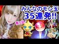 【モンスト】お待たせしました『みんなのモン玉』第1回！レベル5モン玉35連発でリドラは出る！？2019年1月のモン玉動画も募集します♪