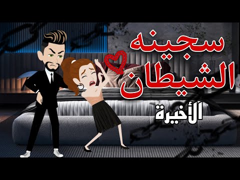 ملاك الرعد الحلقة الأخيرة حكايات توتو 