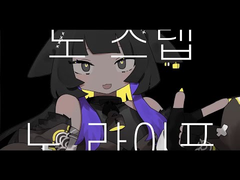 노 스텝 노 라이프 / 메드미아 / 오토마치 우나[한글화]