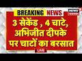3 सेकेंड , 4 चाटे, अभिजीत दीपनके पर चाटों का बरसात