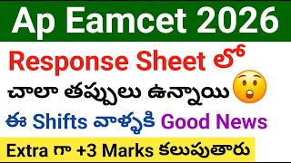 Ap Eamcet 2026 Response Sheet లో Mistakes ఉన్నాయి | Good News | All Shifts +3 Marks added