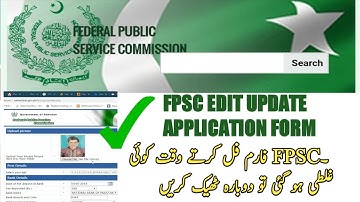 How to Edit/Update FPSC Application Form || Correct FPSC online application form after submission