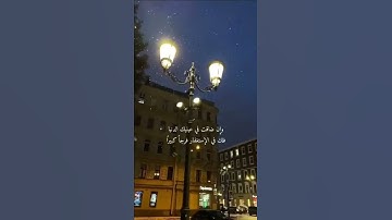 مقطع قران قصير Quran ✨️ القارئ اسلام صبحي 🤍🍂