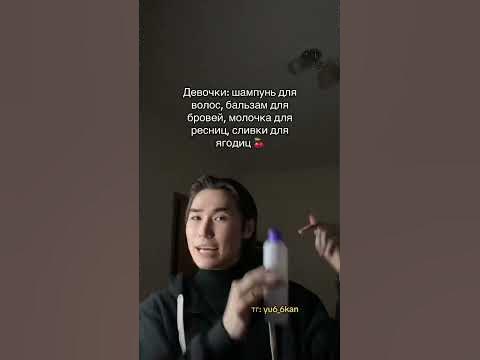 Ухо Горло Нос 🍒 #юкан ️ПОДПИШИСЬ ️ - YouTube