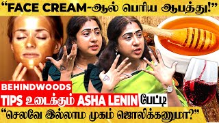 வயசானாலும் சின்ன பொண்ணு மாதிரி தெரிய சூப்பர் TIPS Skin Care Tips உடைக்கும் Asha Lenin பேட்டி