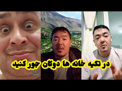 امان هزاره در تکیه خانه های اهل تشیع باید دوکان و سوپرمارکت جور شود