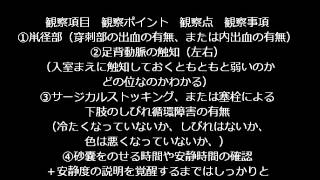 血管造影　看護　目的　手順　手技　方法