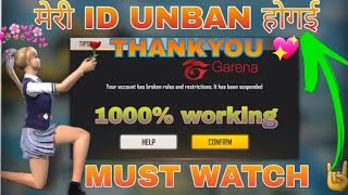 Free Fire ID unban new script 😱 🛑live Proof 100 % working screenshot 5