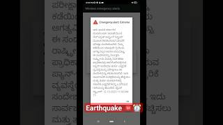 earthquake alarm,before 60 seconds 🥺😱