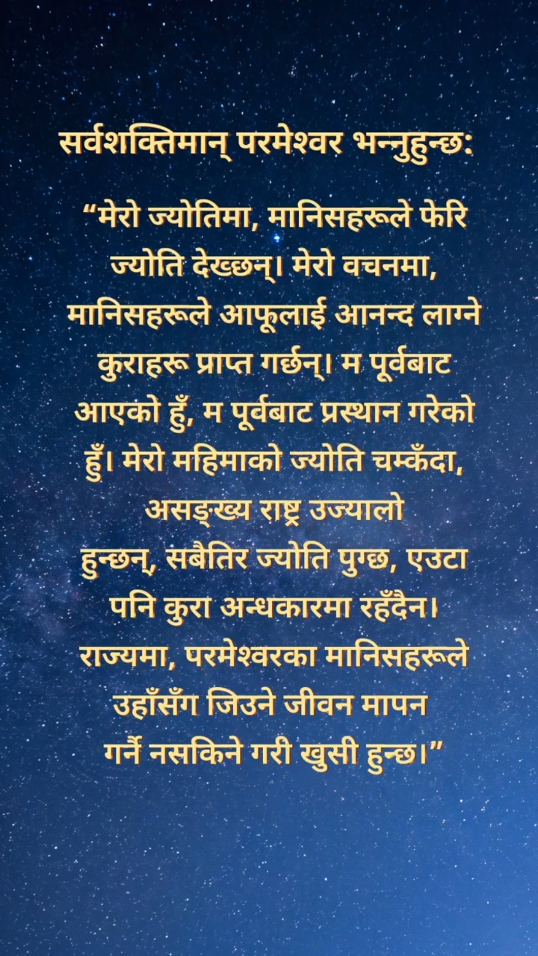 परमेश्‍वरको सामु शान्त हुनुहोस्, उहाँका वचनहरू पढ्नुहोस्