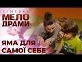 ЗРАДЖУЄ чи ні? Секрети чоловіка, які розкривають сусіди! Сімейні мелодрами