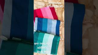 ඉතා පහසු මිලට බෙඩ්ශීට් ... #everyone  #bedsheets#bedwear