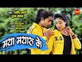        sandeep lahre  pooja mehra  cg romantic song  song 2020
