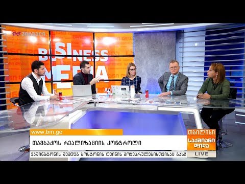 თამბაქოს რეალიზაციის კონტროლი