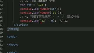 59 转换为数字型Number和隐式转换
