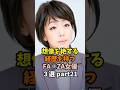 個性的な経歴と知性が光る女性芸能人３選