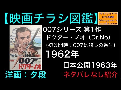 映画 洋画 007シリーズ チラシ フライヤー 11枚セット Amazon.co.jp: 【映画チラシ】007 私を愛したスパイ//ロジャー