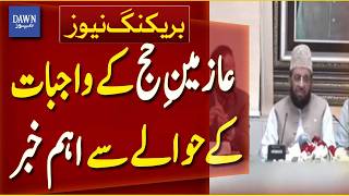 Important Update on Hajj Pilgrims’ Payment of Dues | Breaking News | Dawn News