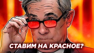 &quot;Быть дефолту или нет?&quot; Ты поставил  свои деньги?!