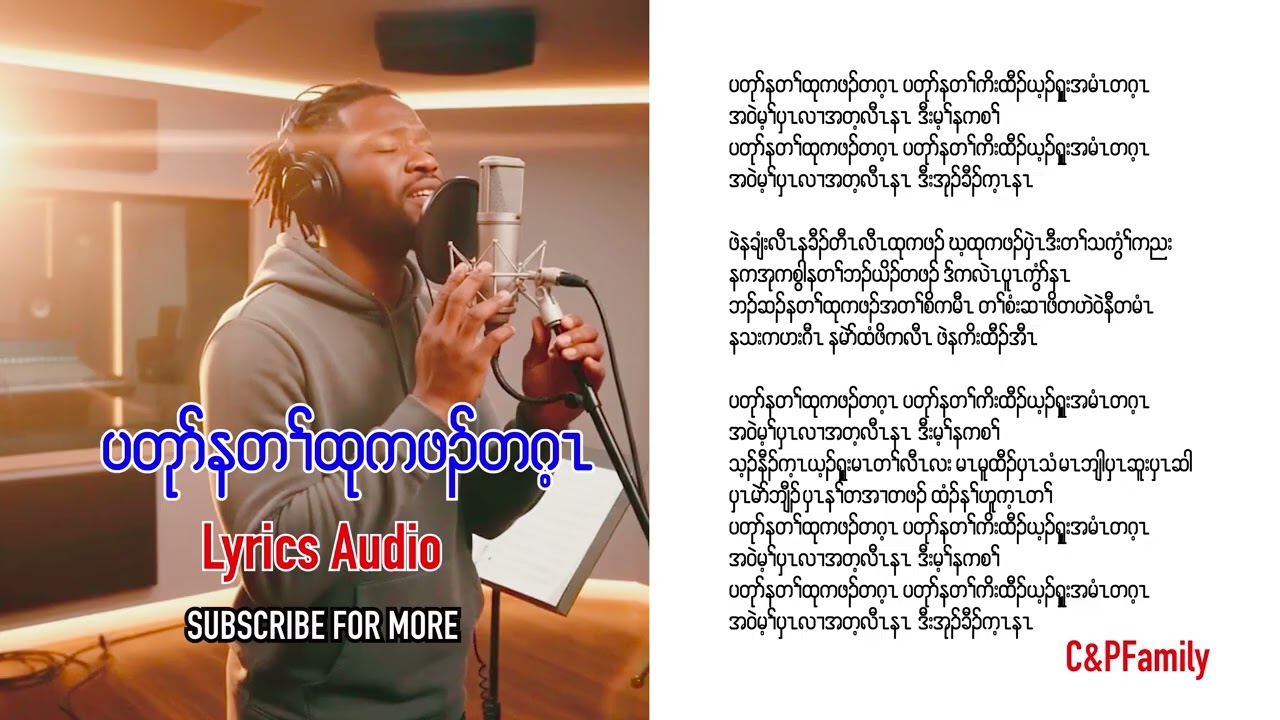 Karen gospel song Don't stop praying [Official Lyrics Audio]