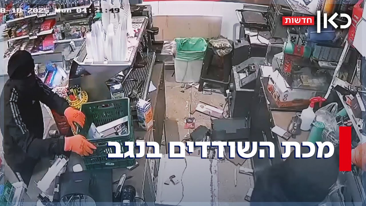 מכת השודדים בנגב: רעולי פנים חמושים בסכינים שדדו תחנות דלק
