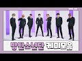 [BTS] 방탄소년단 케미모음 6탄 / 지진정, 삼줴이 (3J), 김형제즈