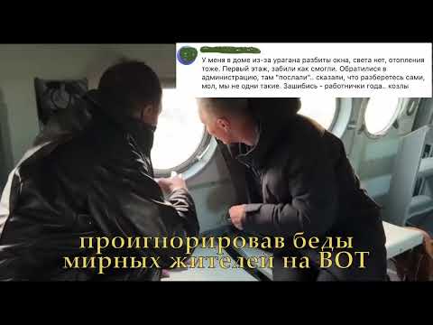 Cпільний проліт на гелікоптері над Бердянськом у виконанні гауляйтерів Балицького та Сальдо