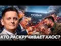 Шелест: Что на самом деле стоит за скандалами вокруг Орбана, Monobank и власти?