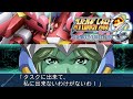 スパロボOGMDレオナCV:榊原ゆいを色々な機体に乗せてみるシリーズ#2『ジガンスクード・ドゥロ』[Super Robot Wars OGMD.srw(Leona Garstein)