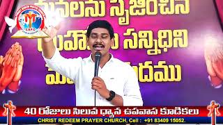 God's Will in my Life // Telugu Christian Messages 2023  // John Peter crpc// crpc ministries rjy