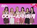 릴레이댄스 어게인 STAYC 스테이씨 OOH AHH하게 Like OOH AHH Original Song By TWICE 4K mp3