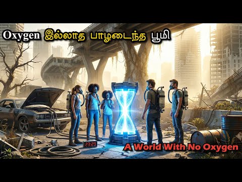 பூமியில் Oxygen இல்லனா என்ன ஆகும் | Tamil Movie Explanation | Tamil Movie Review