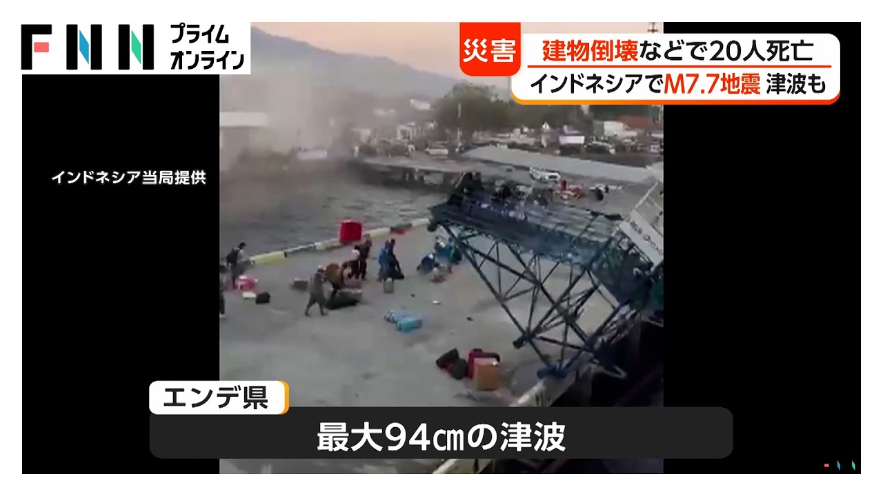 インドネシア 地震 津波