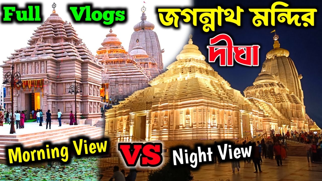 Digha Jagannath Mandir | Jagannath Temple in Digha All Details | Digha Jagannath Temple 2025 #digha