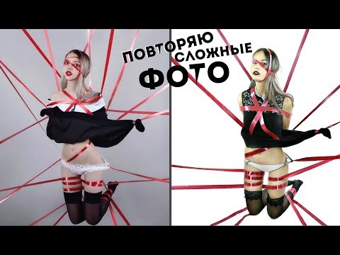 ПОВТОРЯЮ ФОТО БЛОГЕРОВ| Алёна Венум| Елена Шейдлина