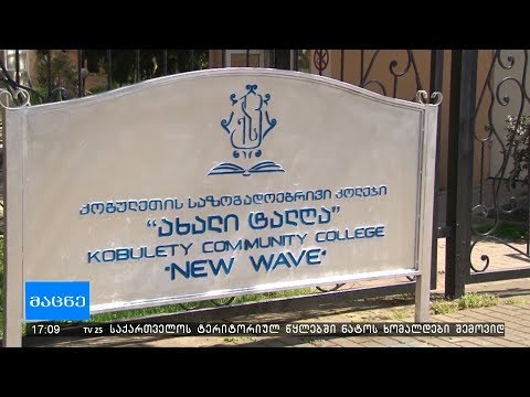 პროფესიულ სასწავლებლებში რეგისტრაცია 8 აპრილს დაიწყება