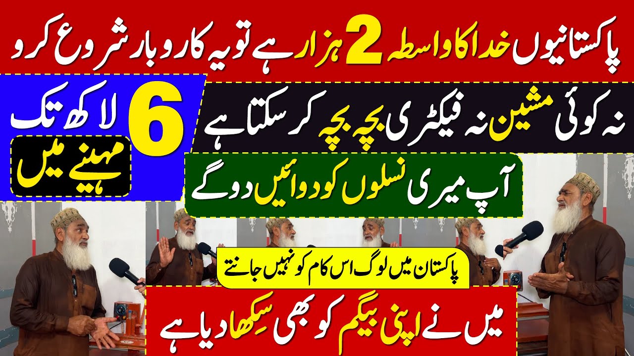 New Business Idea in Pakistan 2026 | Low Investment | Pakistan’s Next Big Business Idea for 2026