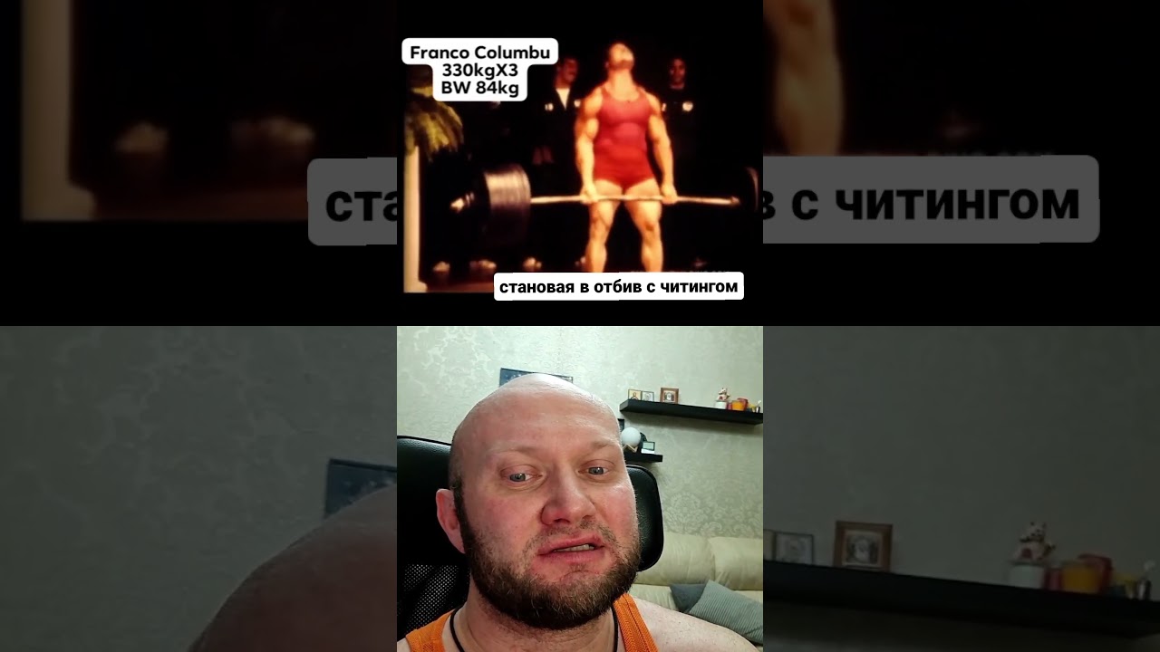 ✅Франко Коломбо был самым сильным человеком в мире Тяга 330 на 3💪